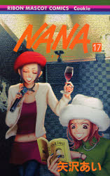 Manga - Nana jp Vol.17
