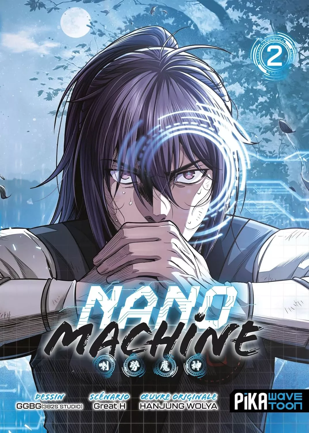 Nano Machine Vol.2