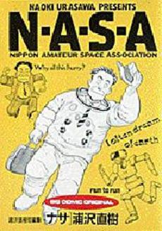 Manga - Manhwa - Nasa jp