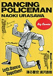 Manga - Manhwa - Odoru Keikan jp