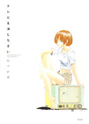 Manga - Manhwa - Tele wo Keshinasai vo