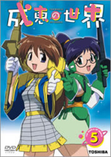 Manga - Manhwa - Narue no Sekai jp Vol.5