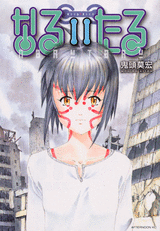 Manga - Manhwa - Narutaru jp Vol.11