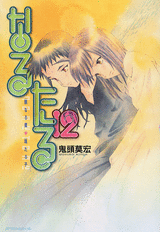 Narutaru jp Vol.12