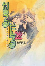 Manga - Manhwa - Narutaru jp Vol.12