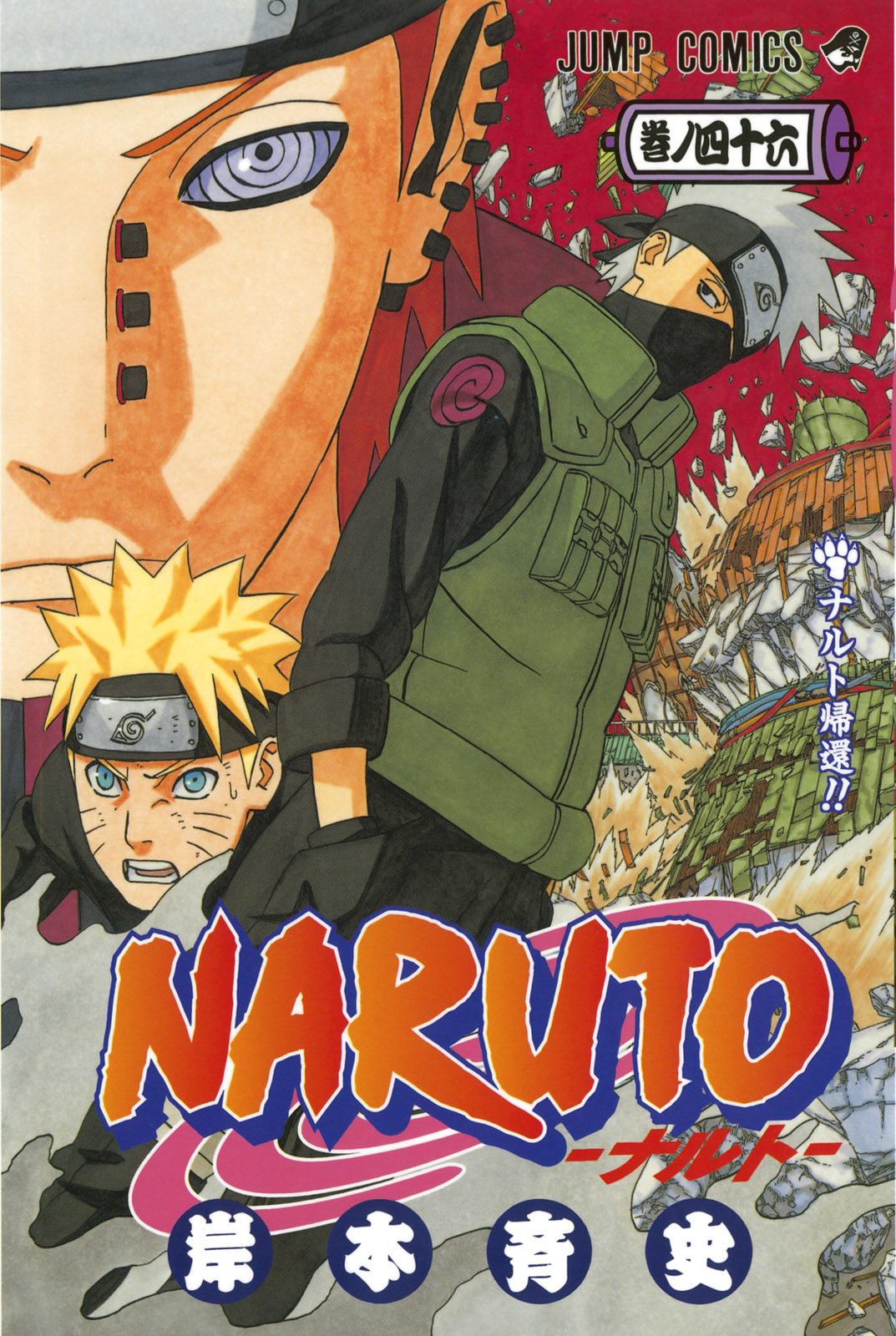 emanga naruto emanga naruto