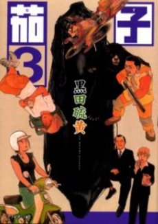 Manga - Manhwa - Nasu jp Vol.3