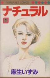 Manga - Manhwa - Natural - Izumi Asou jp Vol.1