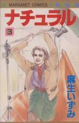 manga - Natural - Izumi Asou jp Vol.3