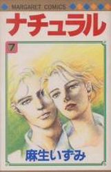 Manga - Manhwa - Natural - Izumi Asou jp Vol.7