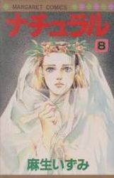 Manga - Manhwa - Natural - Izumi Asou jp Vol.8