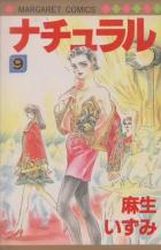 Manga - Manhwa - Natural - Izumi Asou jp Vol.9