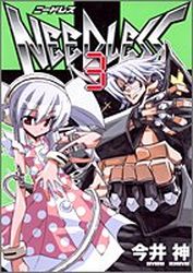 Manga - Manhwa - Needless jp Vol.3