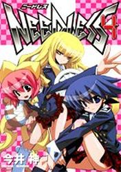 Manga - Manhwa - Needless jp Vol.4