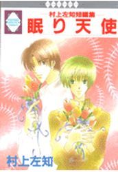 Mangas - Nemuri Tenshi vo