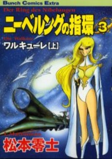 Manga - Manhwa - Nibelungen No Yubiwa - Shinchôsha Edition jp Vol.3