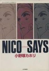 Manga - Manhwa - Niko Says - Kindai Eigasha Edition jp Vol.0