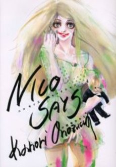 Manga - Manhwa - Niko Says jp Vol.0