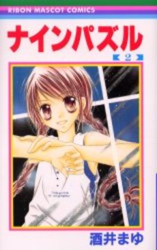 Manga - Manhwa - Nine Puzzle jp Vol.2