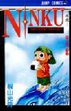 Manga - Manhwa - Ninku jp Vol.8