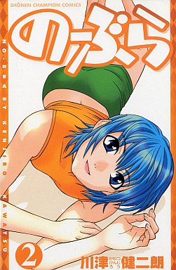 Manga - Manhwa - No Bra jp Vol.2