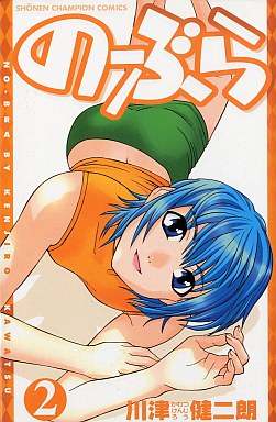 Manga - Manhwa - No Bra jp Vol.2