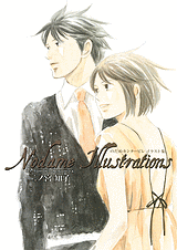 Manga - Manhwa - Nodame Cantabile - Artbook jp Vol.0