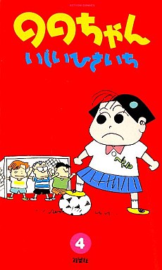 Manga - Manhwa - Nono-chan jp Vol.4