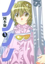 Manga - Manhwa - Nononono jp Vol.1