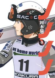 Manga - Manhwa - Nononono jp Vol.9