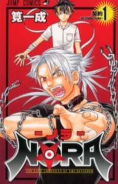 Manga - Manhwa - Nora jp Vol.1