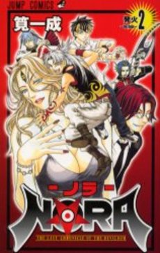 Manga - Manhwa - Nora jp Vol.2