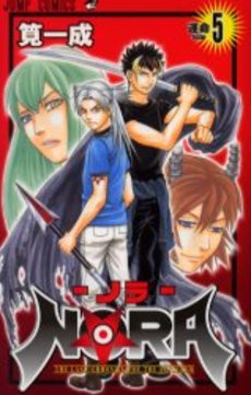 Manga - Manhwa - Nora jp Vol.5