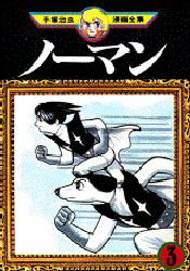 Manga - Manhwa - Norman jp Vol.3