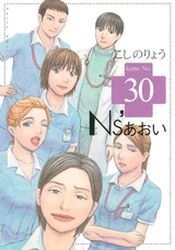 Manga - Manhwa - Ns'Aoi jp Vol.30