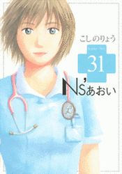 Manga - Manhwa - Ns'Aoi jp Vol.31