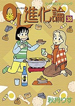 Manga - Manhwa - OL Shinkaron jp Vol.38