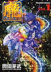 Manga - Manhwa - Oboro jp Vol.1