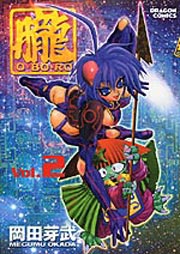 Manga - Manhwa - Oboro jp Vol.2