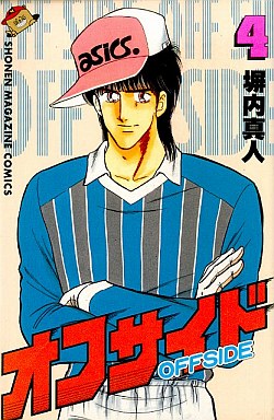 Manga - Manhwa - Offside jp Vol.4