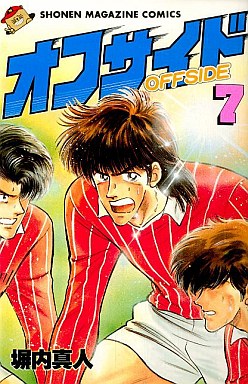 Manga - Manhwa - Offside jp Vol.7