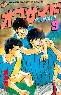 Manga - Manhwa - Offside jp Vol.9