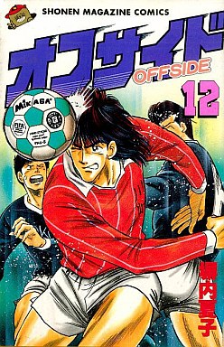 Manga - Manhwa - Offside jp Vol.12