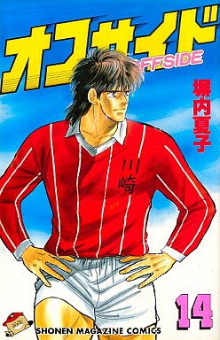 manga - Offside jp Vol.14