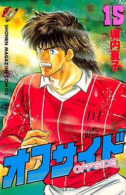 manga - Offside jp Vol.15