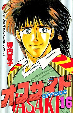 Manga - Manhwa - Offside jp Vol.16