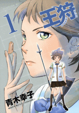 Manga - Manhwa - Ôgari jp Vol.1