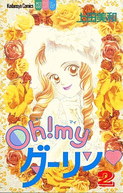 Manga - Manhwa - Oh! My Darling jp Vol.2