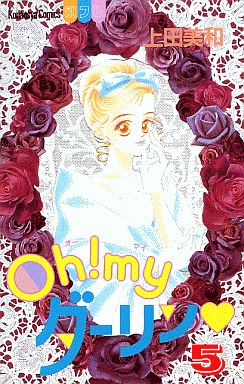 Manga - Manhwa - Oh! My Darling jp Vol.5