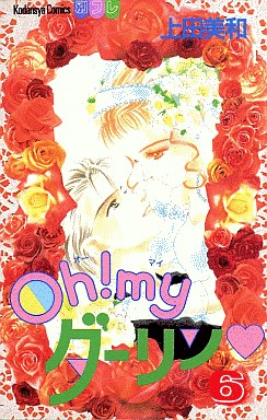Manga - Manhwa - Oh! My Darling jp Vol.6